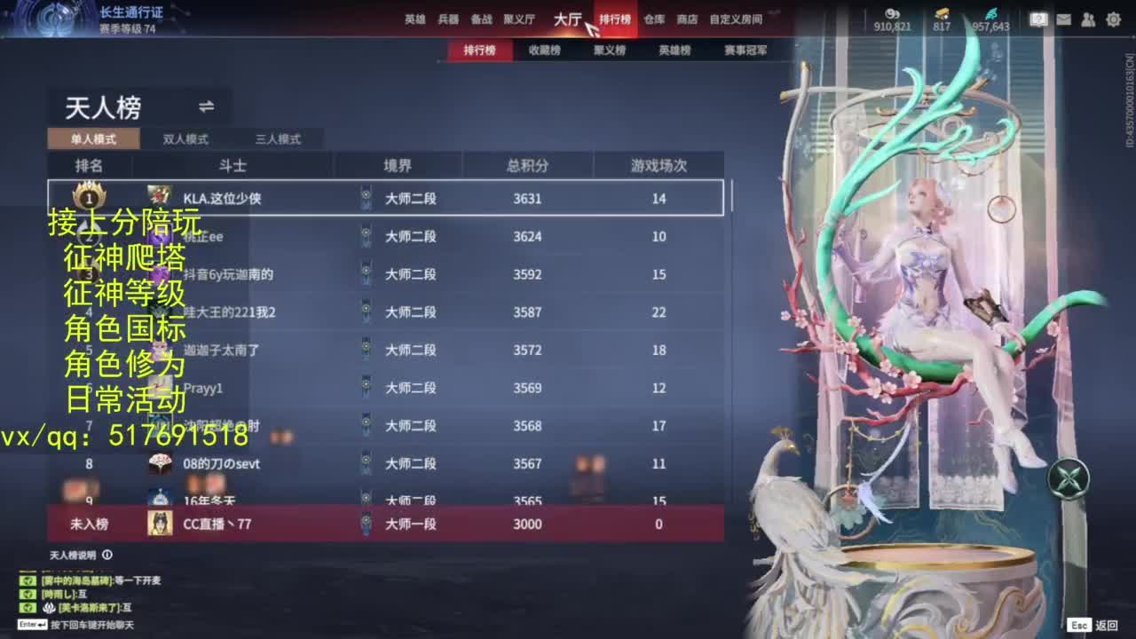 接上分.陪,征神.日常.20级聚义厅动作 第8段