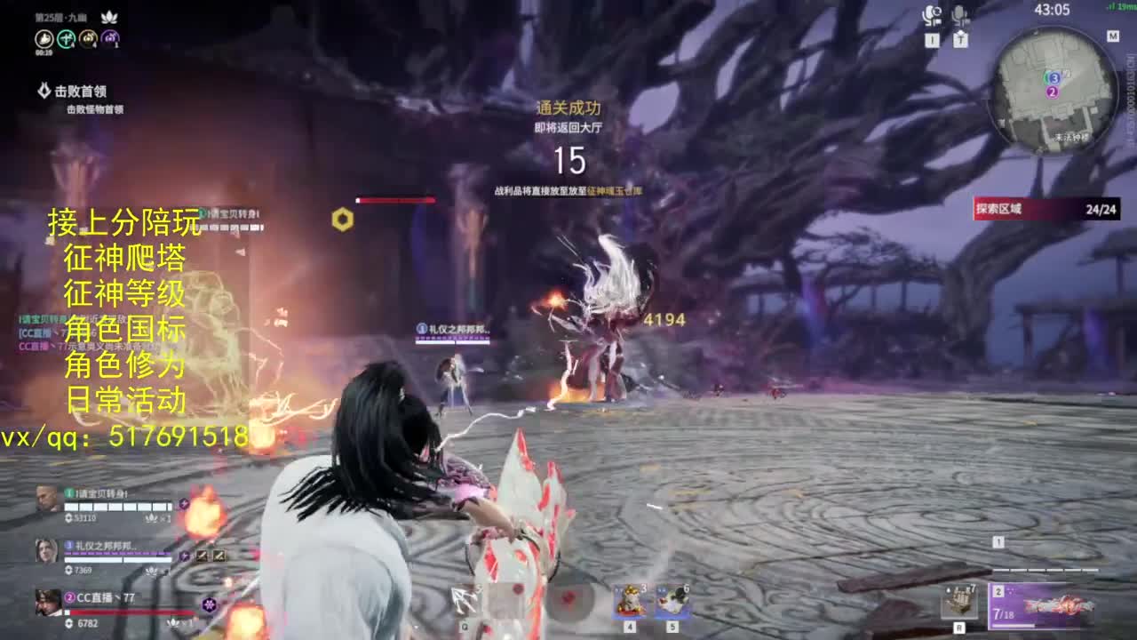 接上分.陪,征神.日常.20级聚义厅动作 第2段