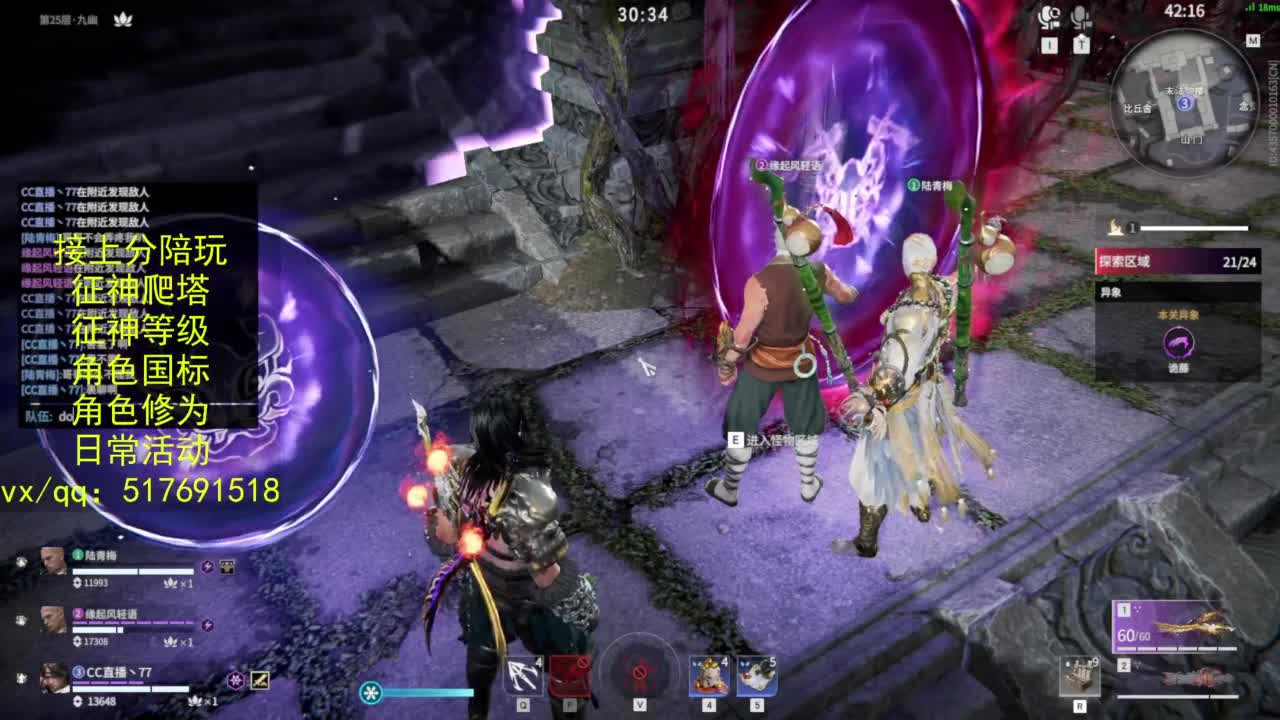 接上分.陪,征神.日常.20级聚义厅动作 第4段