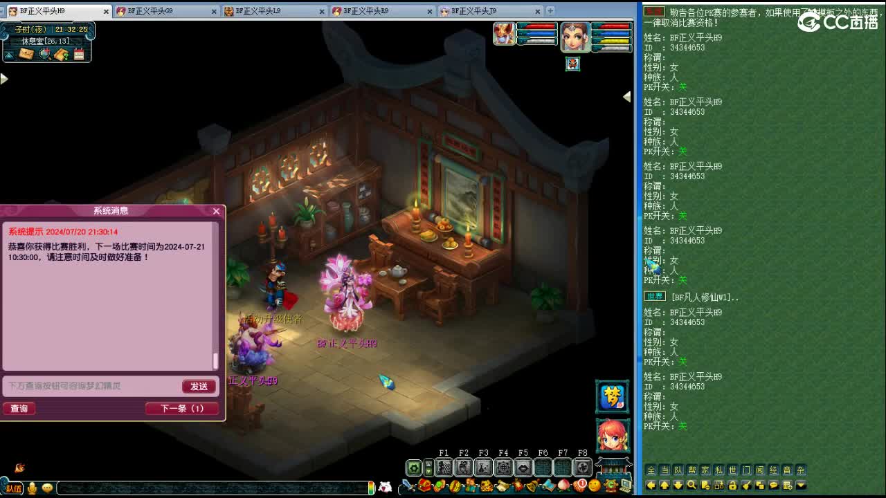 全民PK第一视角赛事 第4段