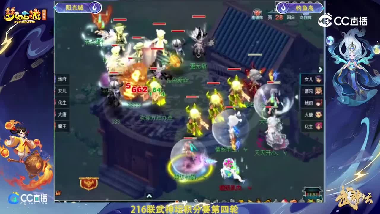 【216联武神坛】【积分赛第四场】钓鱼岛VS阳光城【CC情报站】2