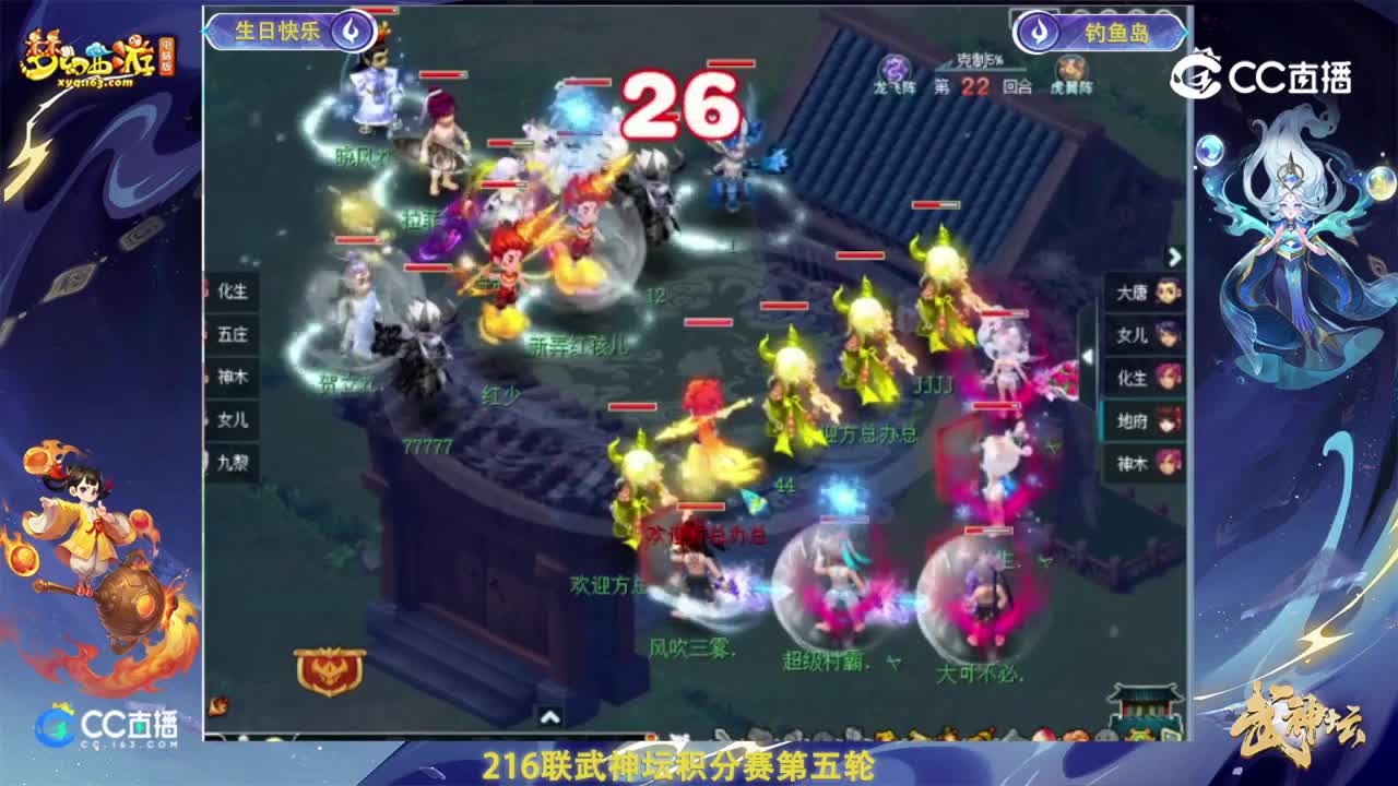 【216联武神坛】【积分赛第五场】钓鱼岛VS生日快乐【CC情报站】