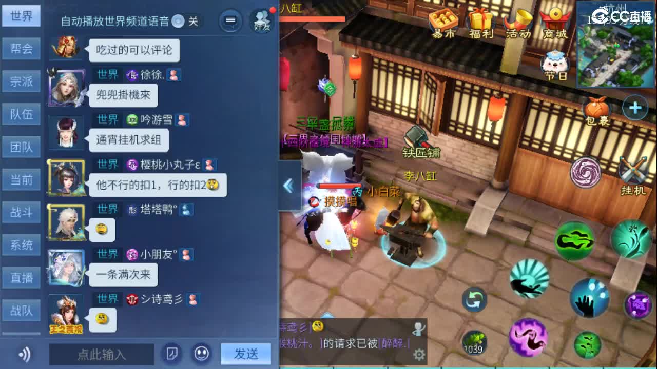 接天门山 打架 托管 比武 比赛