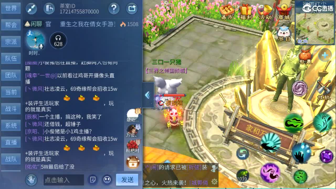 接天门山 打架 托管 比武 比赛 第3段