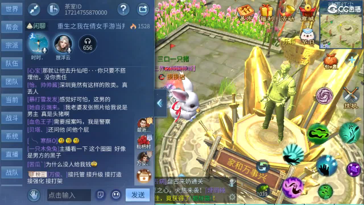 接天门山 打架 托管 比武 比赛 第4段