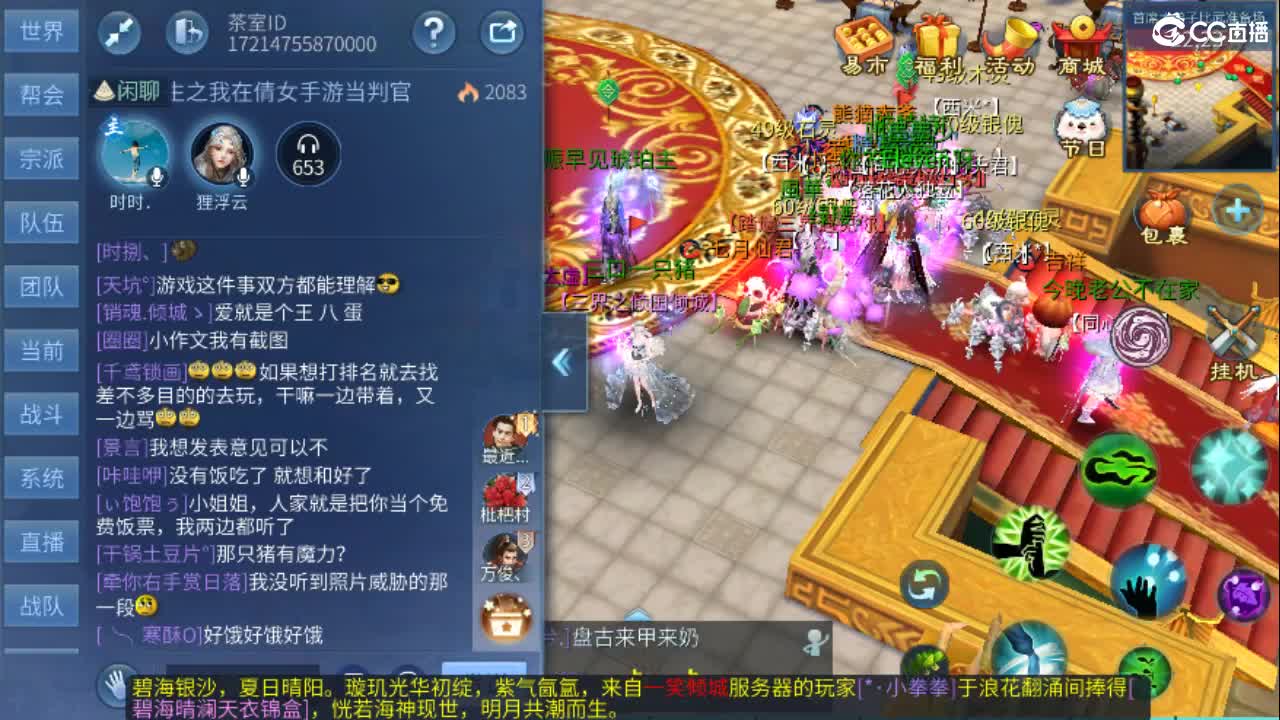 接天门山 打架 托管 比武 比赛 第5段