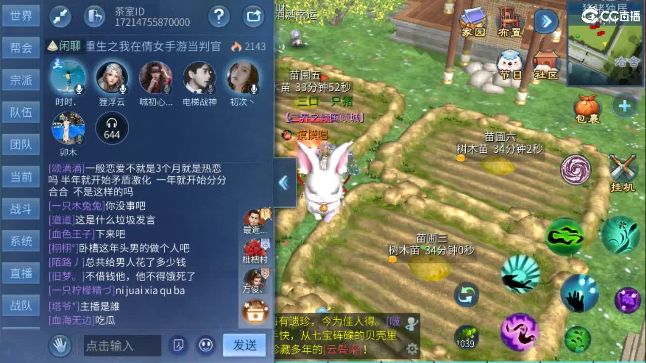 接天门山 打架 托管 比武 比赛 第7段