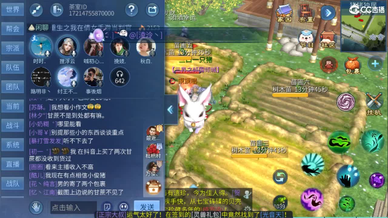 接天门山 打架 托管 比武 比赛 第8段