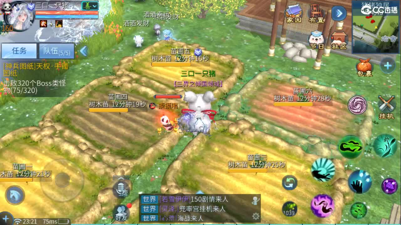 接天门山 打架 托管 比武 比赛 第9段