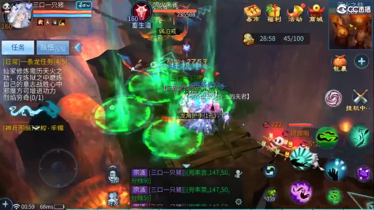 接天门山 打架 托管 比武 比赛 第12段