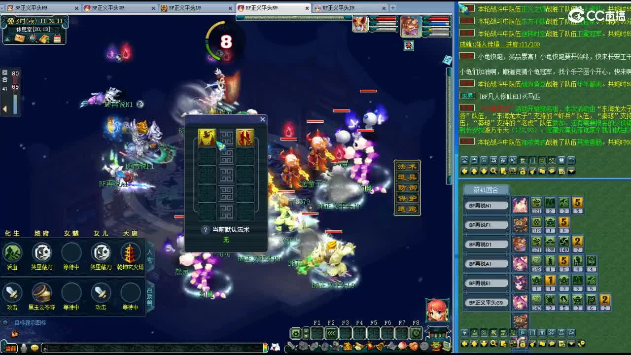 全民PK第一视角赛事 第3段