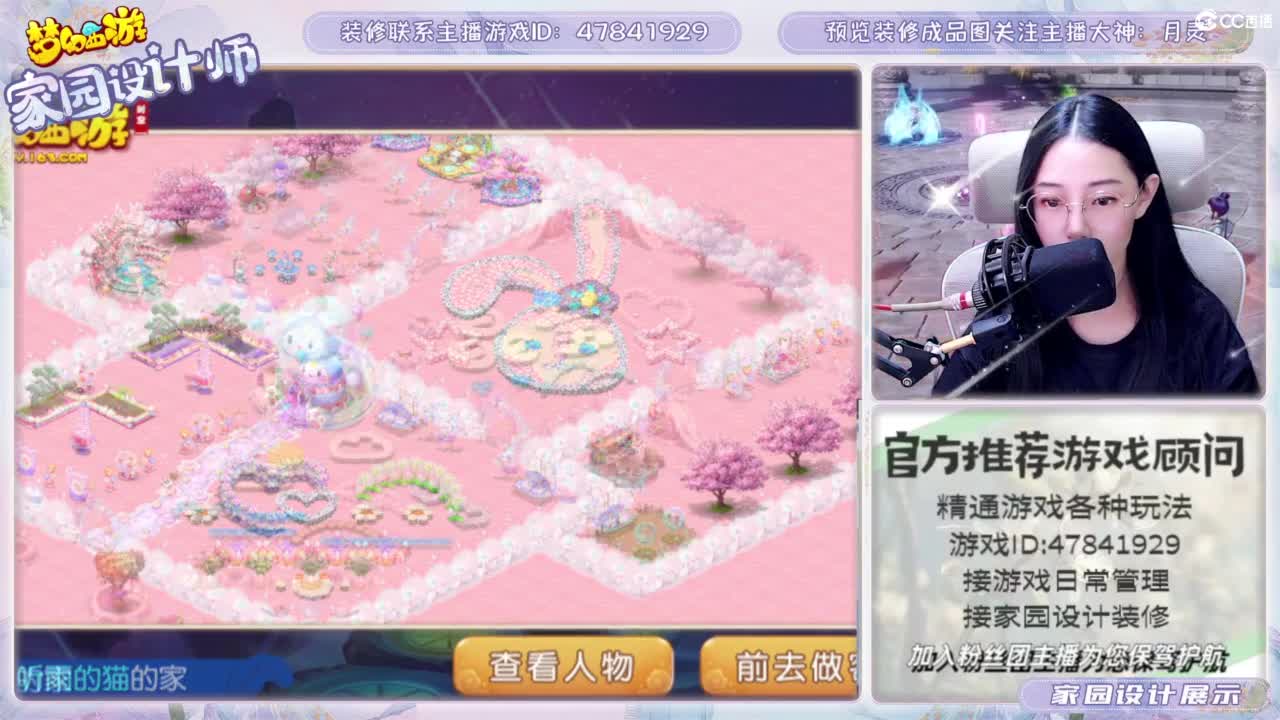 接家园设计和游戏托管 第3段