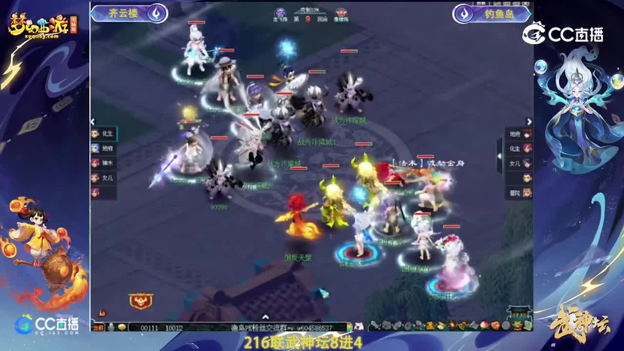 【216联武神坛】【8进4】钓鱼岛VS齐云楼【CC情报站】