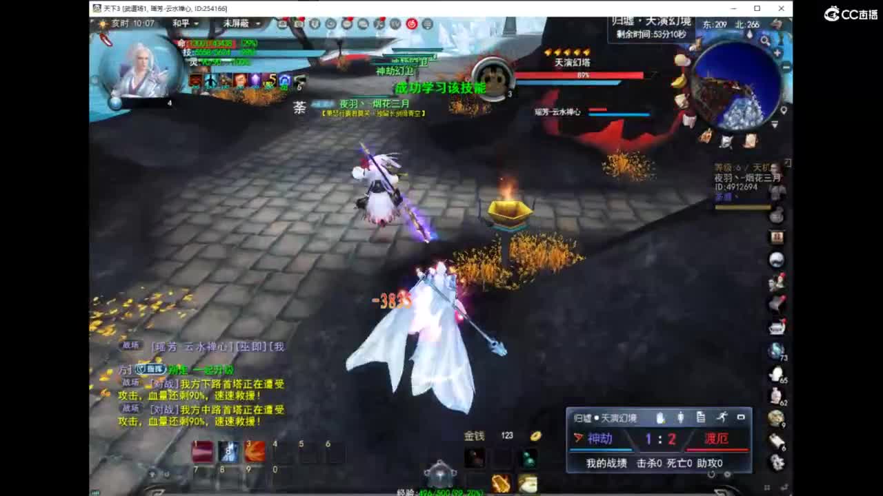归墟 第6段