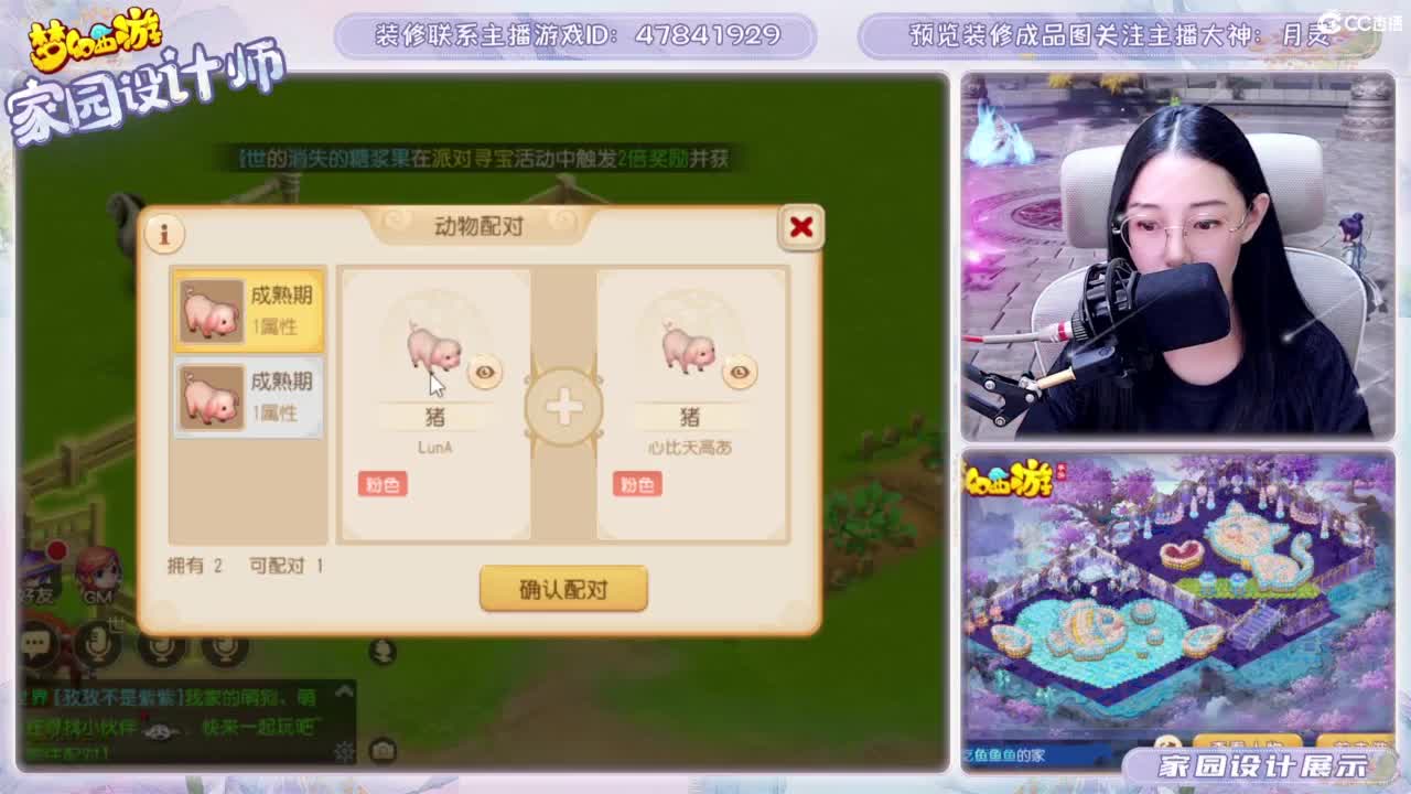 接家园设计和游戏托管 第1段