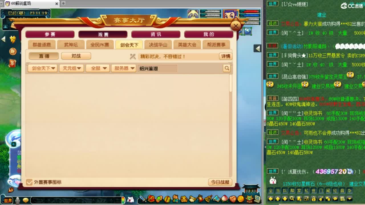 看看剑会！ 第9段