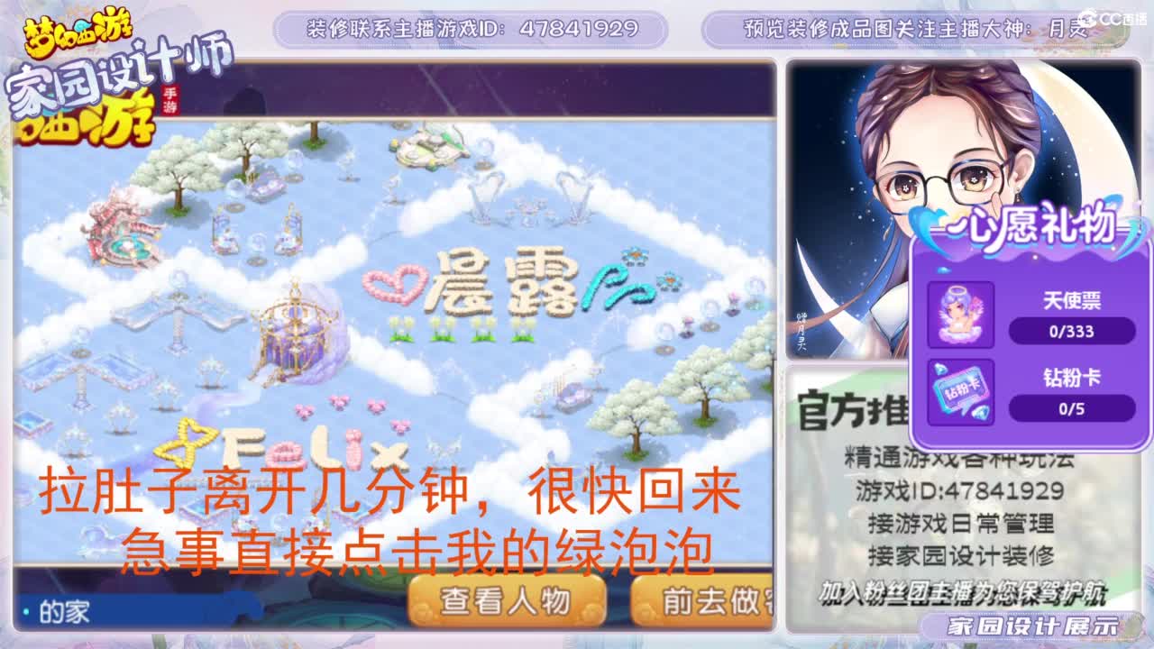 接家园设计和游戏托管 第3段