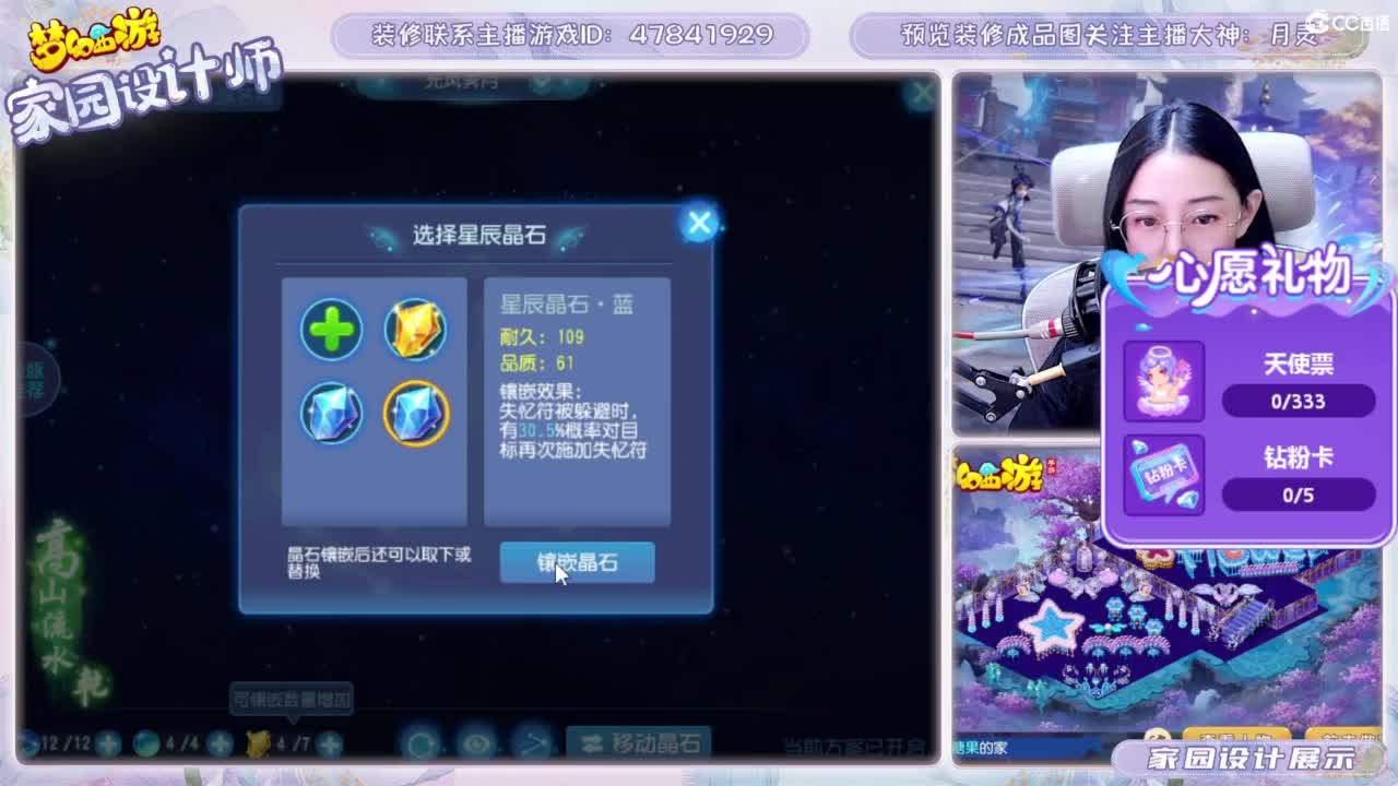 接家园设计和游戏托管 第4段