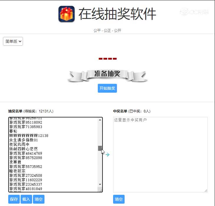 QQ录屏20240723170946