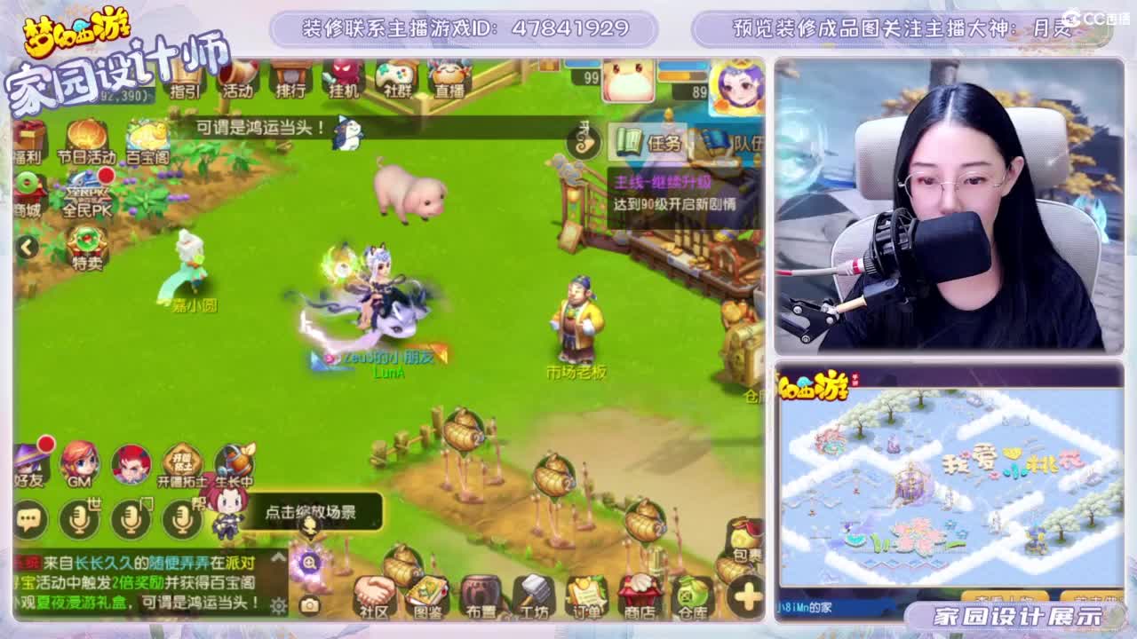 接家园设计和游戏托管 第1段