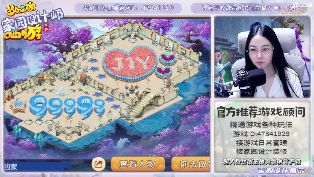 接家园设计和游戏托管 第2段
