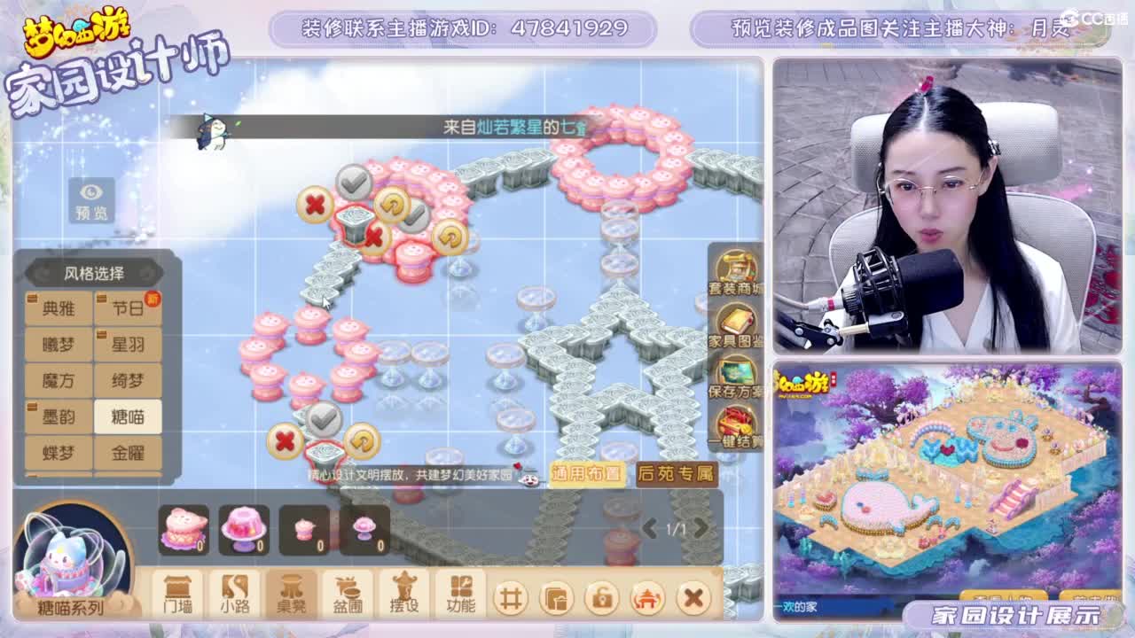 接家园设计和游戏托管 第3段
