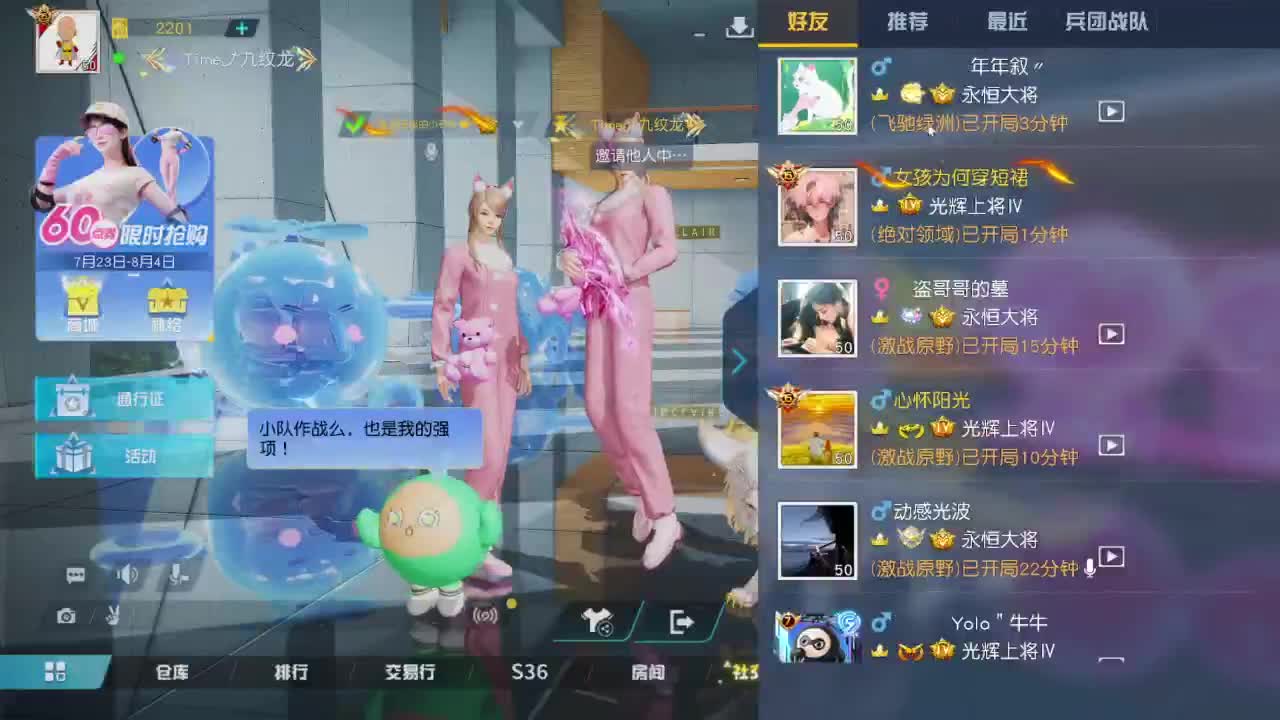 开心就好 第7段