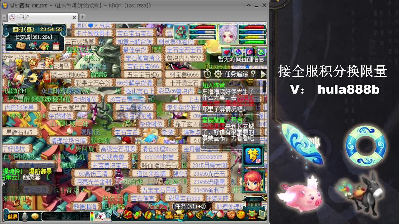 接全服换仙玉积分 效率 第10段