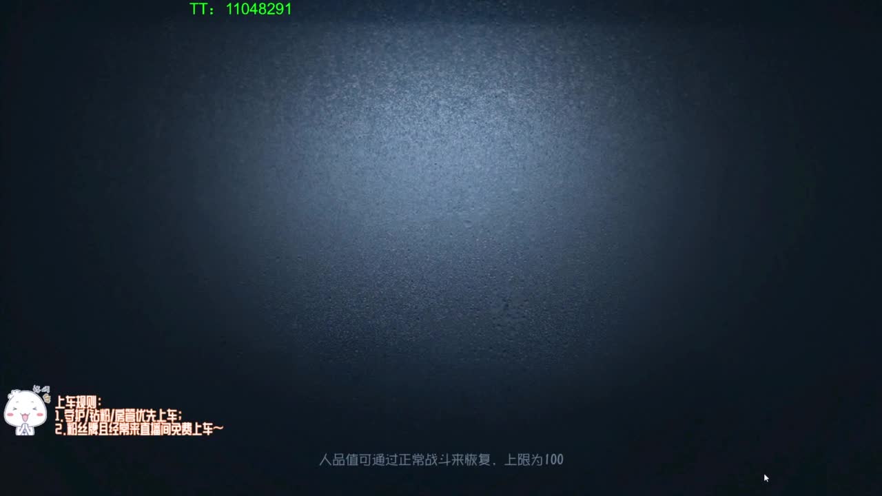 我可能玩了假的前锋 第3段