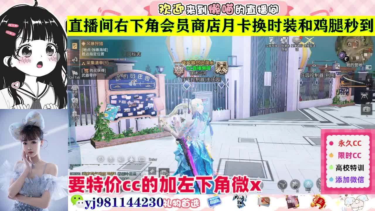 全套永久cc  全服秒发 接代甘 第5段
