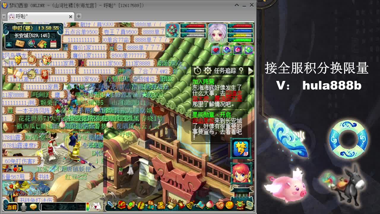 接全服换仙玉积分 效率 第2段