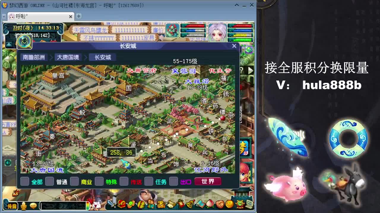 接全服换仙玉积分 效率 第3段