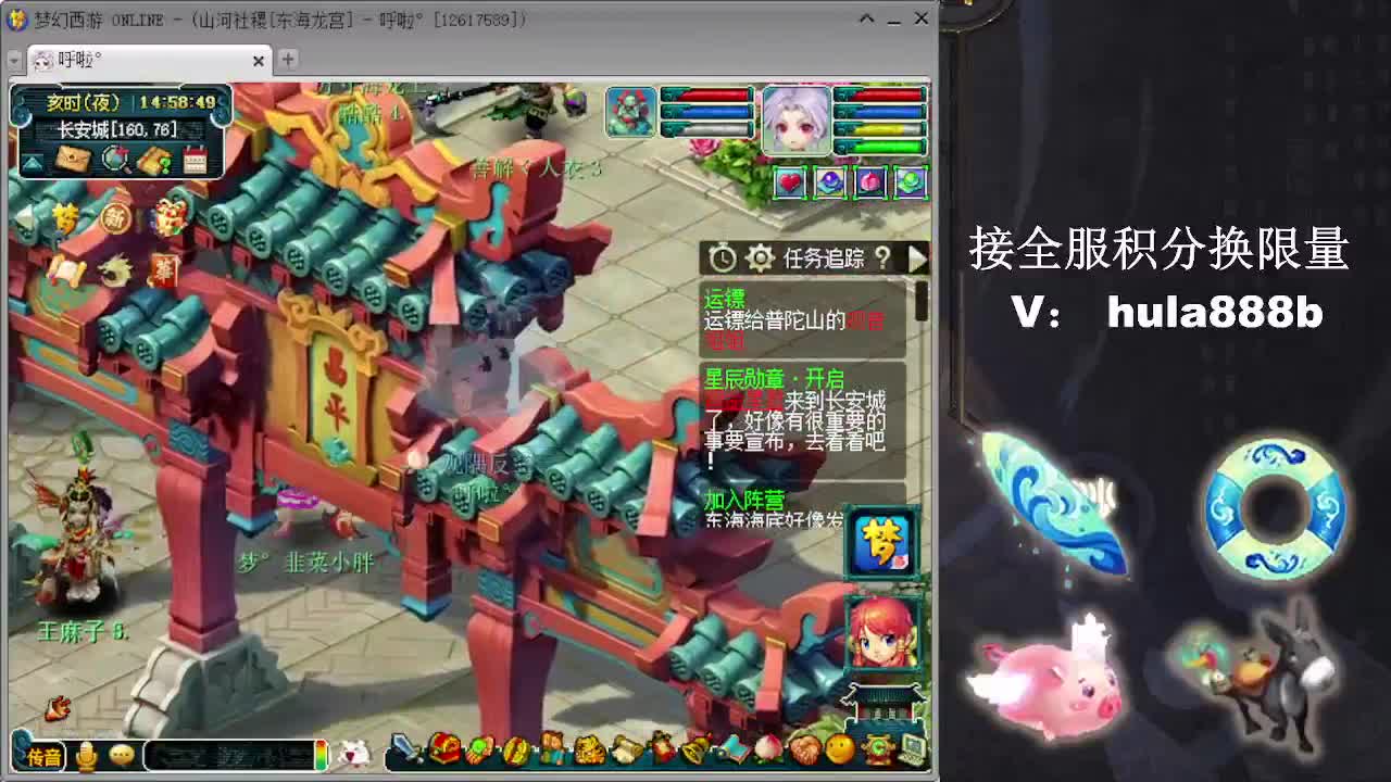 接全服换仙玉积分 效率 第4段