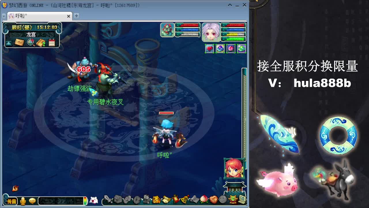 接全服换仙玉积分 效率 第5段