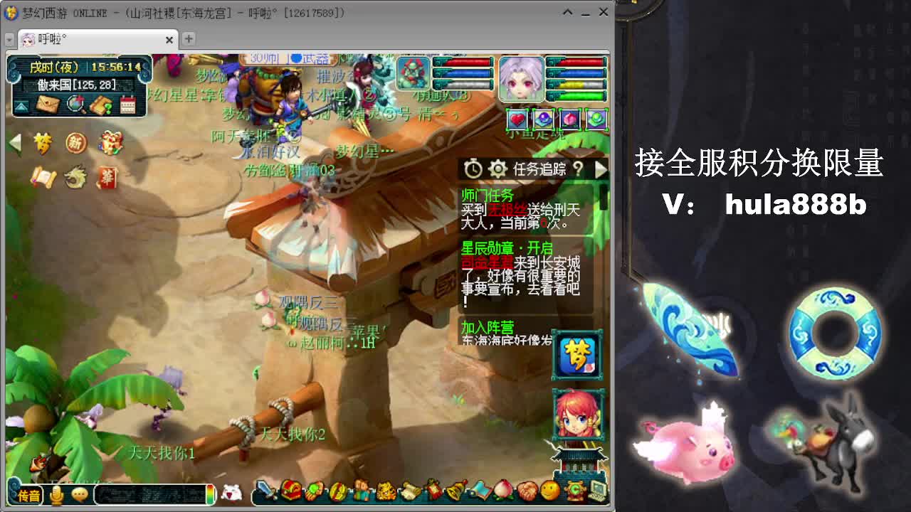 接全服换仙玉积分 效率 第6段