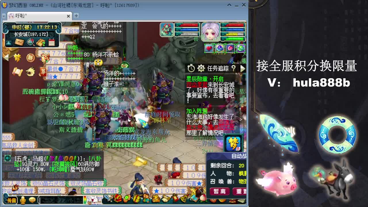 接全服换仙玉积分 效率 第9段