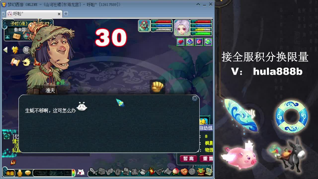 接全服换仙玉积分 效率 第10段
