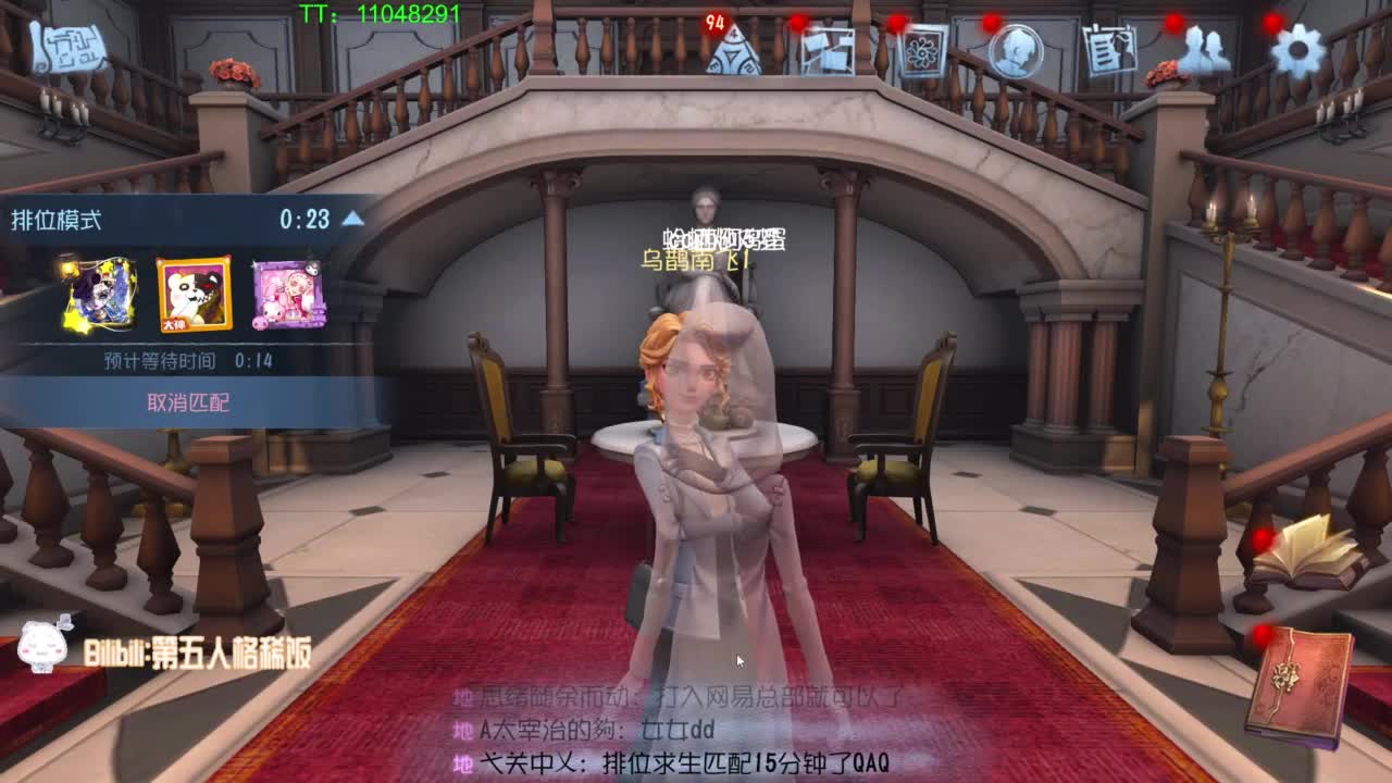 我可能玩了假的前锋 第4段