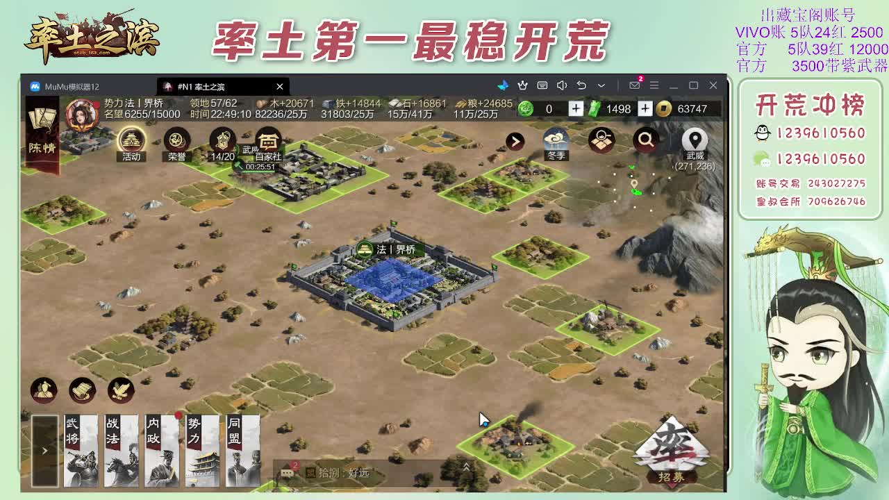 接开荒，冲榜第一 第10段