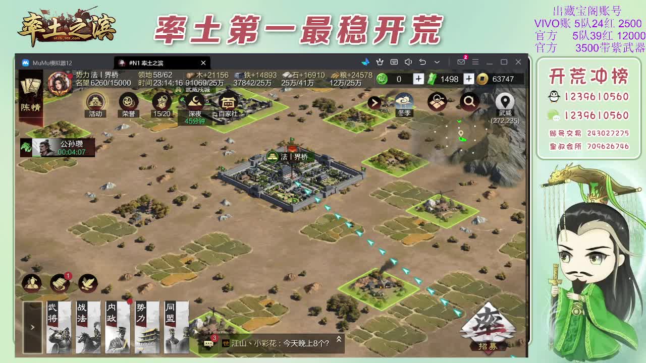 接开荒，冲榜第一 第11段