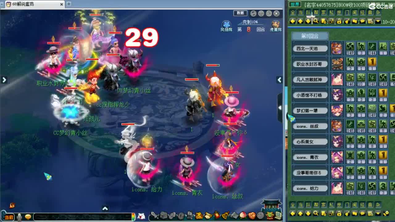 看看剑会！ 第8段