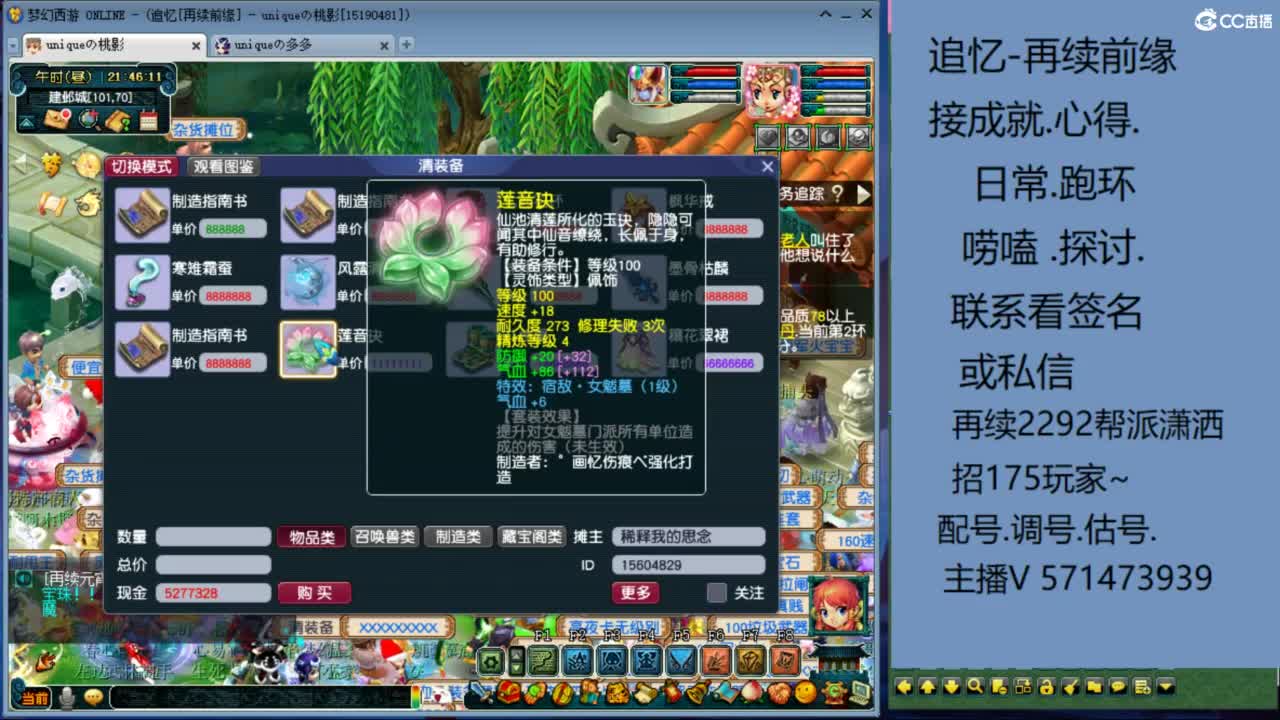 1个粉丝卡20次师门有需要的吗 第4段