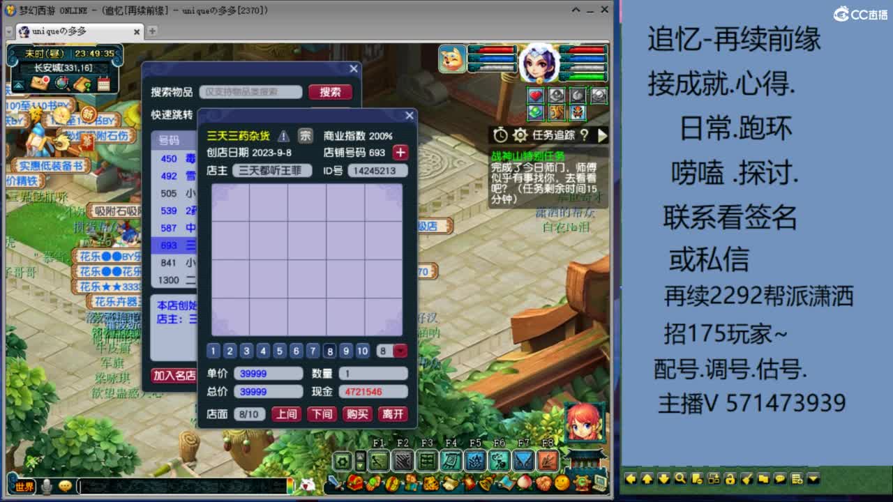 1个粉丝卡20次师门有需要的吗 第8段
