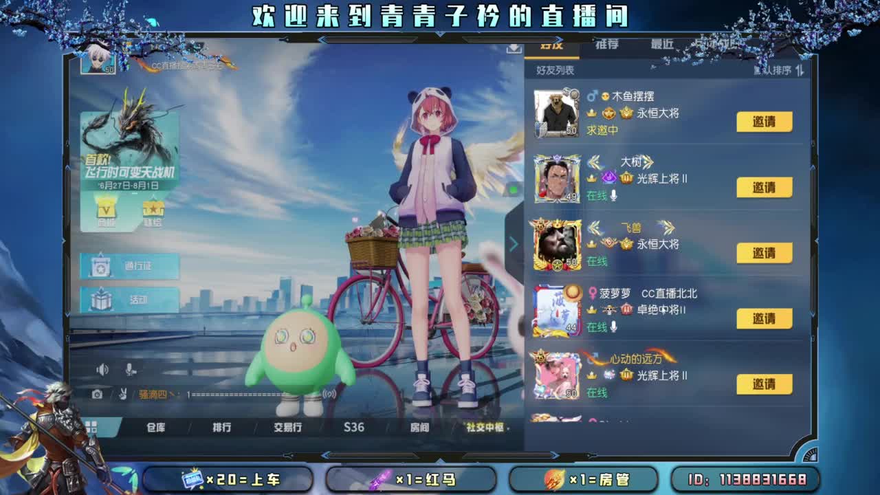 小小日子 悠哉游哉。 第11段