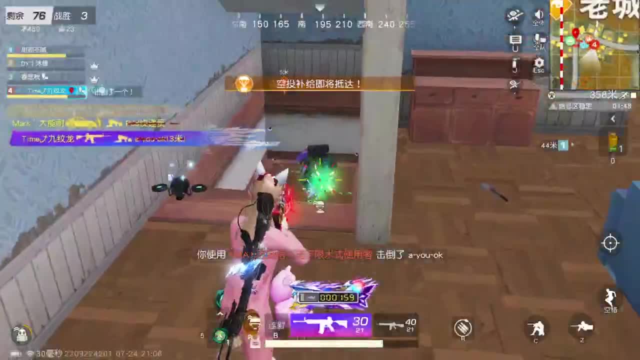 开心就好 第2段
