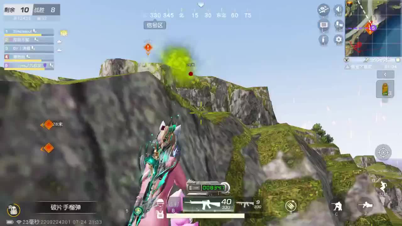 开心就好 第3段