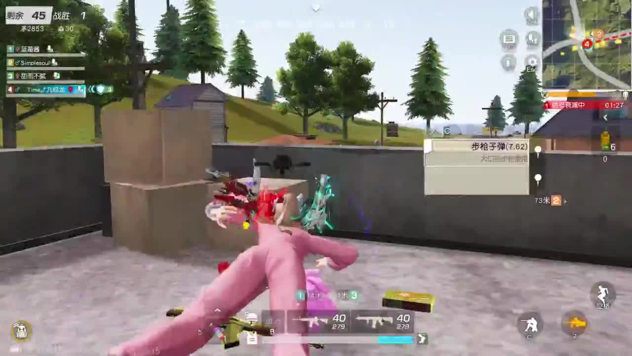 开心就好 第5段