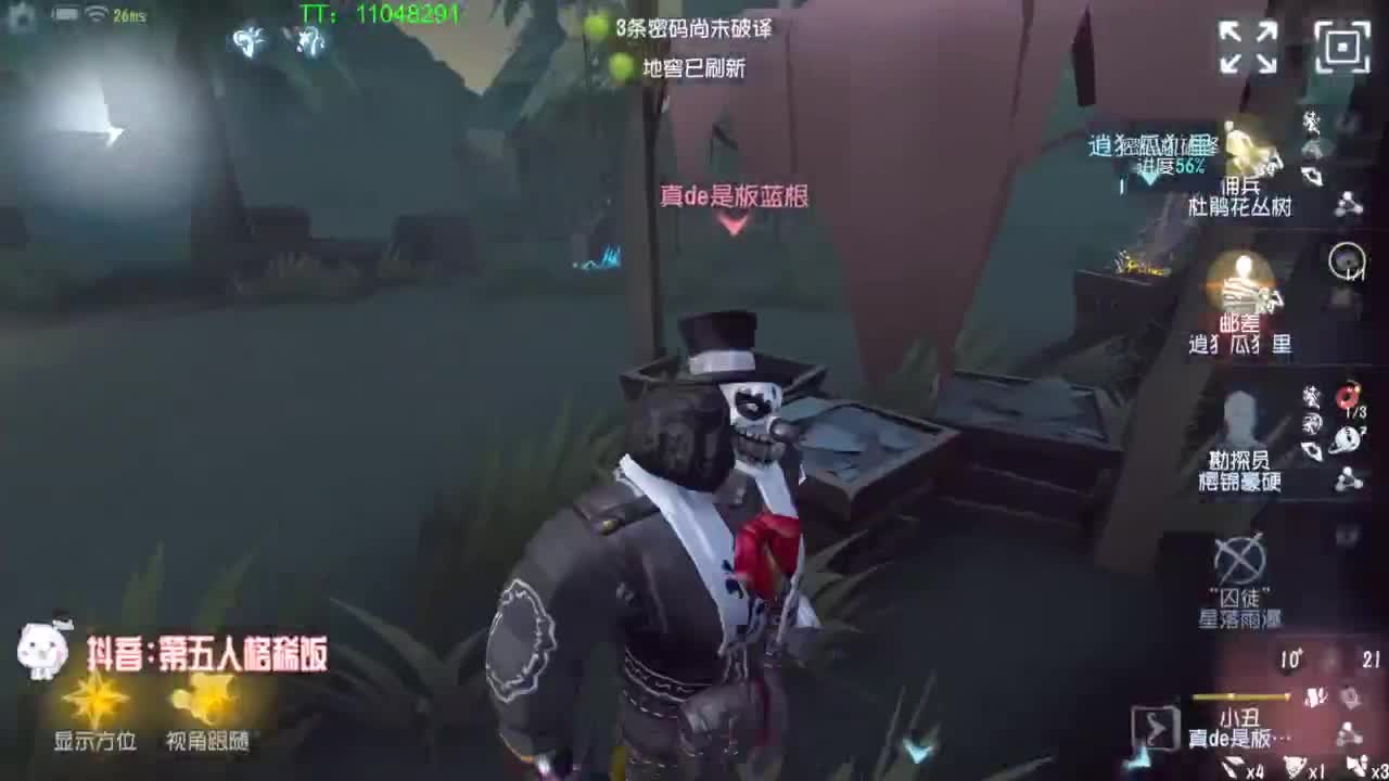 我可能玩了假的前锋 第1段