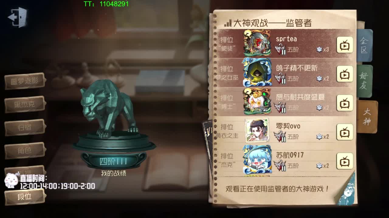 我可能玩了假的前锋 第4段