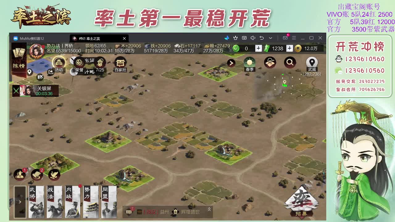 接开荒，冲榜第一 第1段